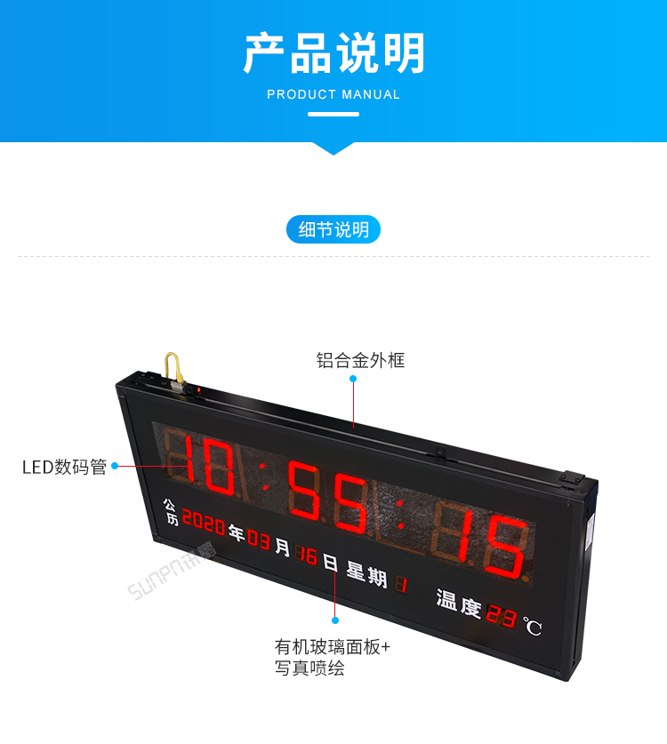 LED電子鐘產品說明