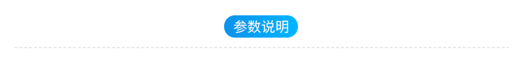 LED電子鐘產品參數
