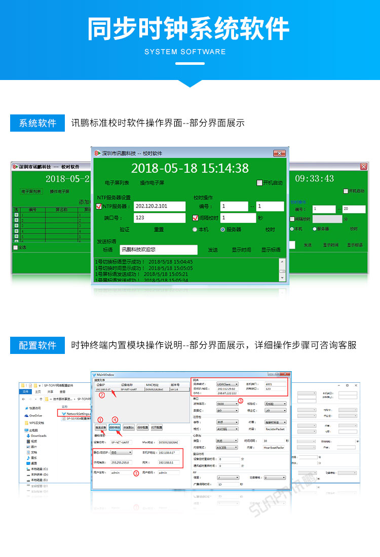 LED電子鐘軟件介紹