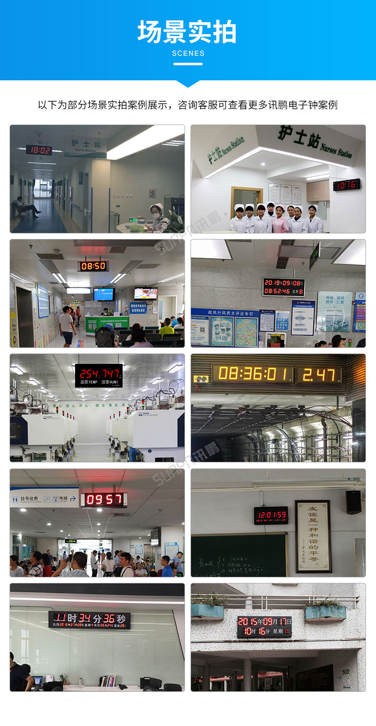 LED電子鐘現場案例