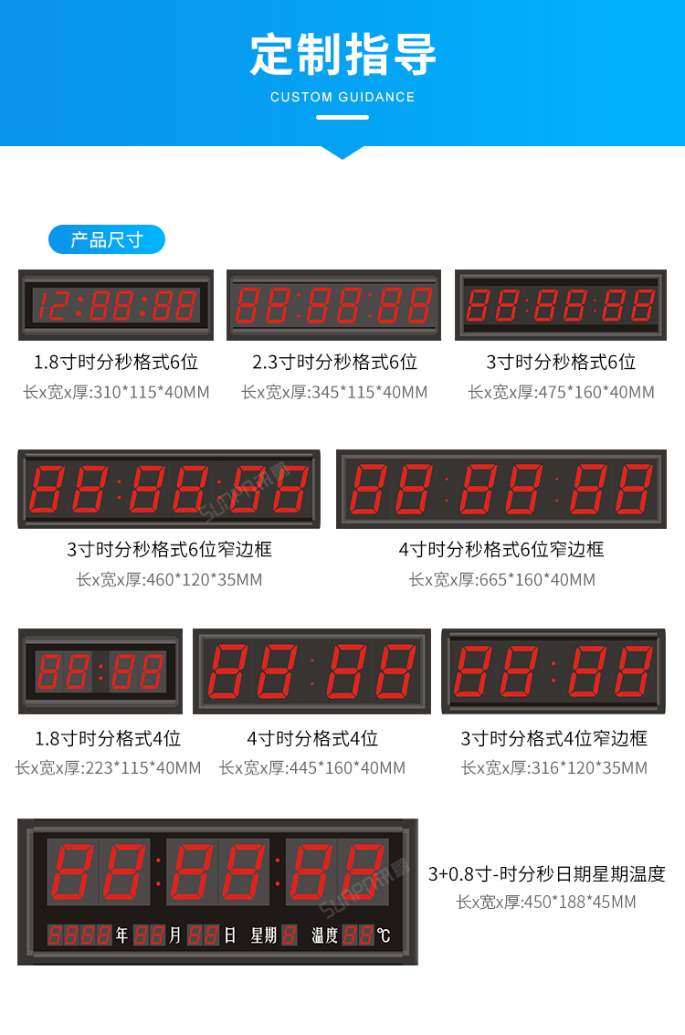 醫院時鐘系統定制指導