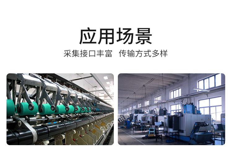 NB-IOT工業物聯網網關應用場景