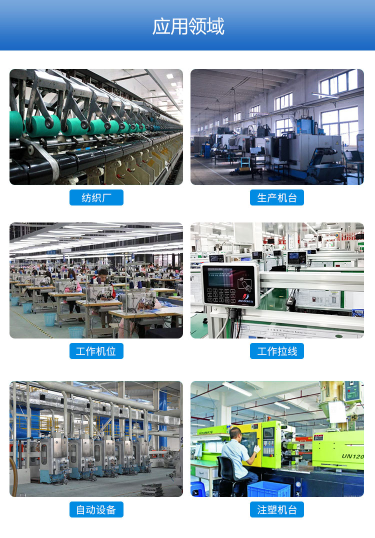智能MES工位終端應(yīng)用場(chǎng)景