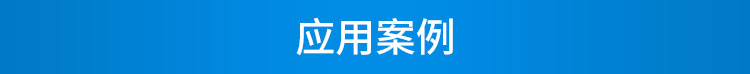 防靜電監測系統案例參考