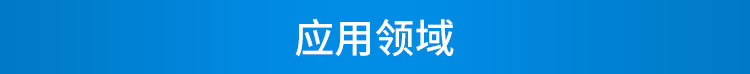防靜電監測系統應用場景