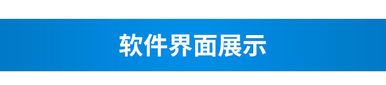 設備管理系統軟件介紹