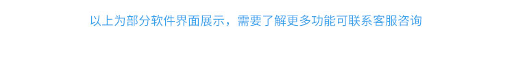 設備管理系統軟件介紹