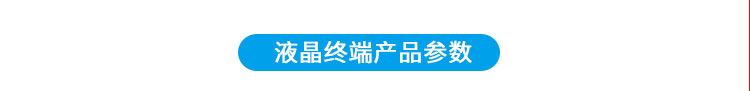 設備管理系統硬件參數