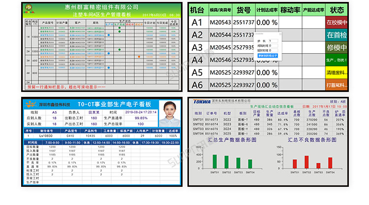 設備管理系統界面展示