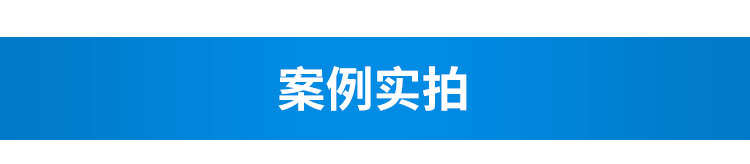 設備管理系統現場案例