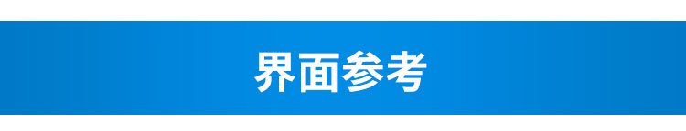 生產管理系統界面參考