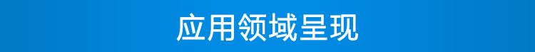 環(huán)境數(shù)據(jù)采集屏應用場景