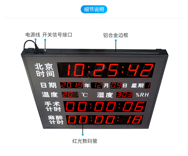手術(shù)室計(jì)時器產(chǎn)品細(xì)節(jié) 手術(shù)室計(jì)時器產(chǎn)品細(xì)節(jié)