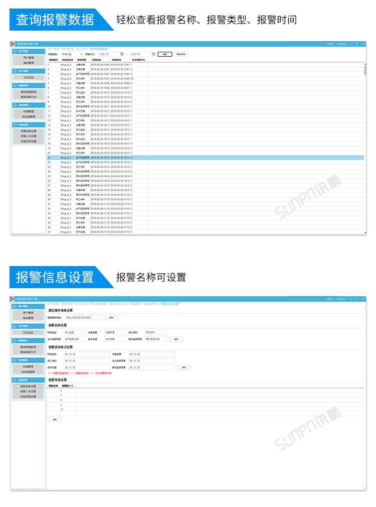 安燈系統(tǒng)呼叫設(shè)置