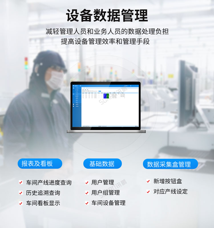 設備管理系統數據管理 設備管理系統數據管理