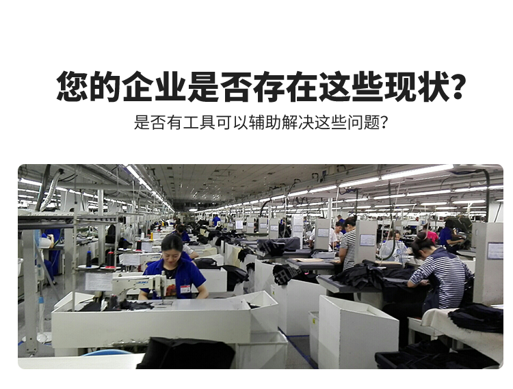 生產(chǎn)管理看板企業(yè)現(xiàn)狀