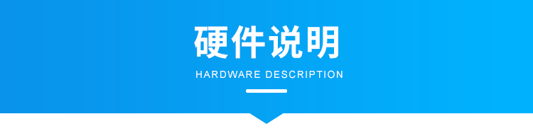 生產(chǎn)進(jìn)度管理系統(tǒng)硬件介紹
