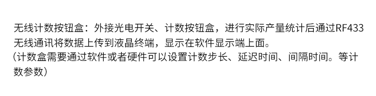 生產(chǎn)進(jìn)度管理系統(tǒng)硬件介紹