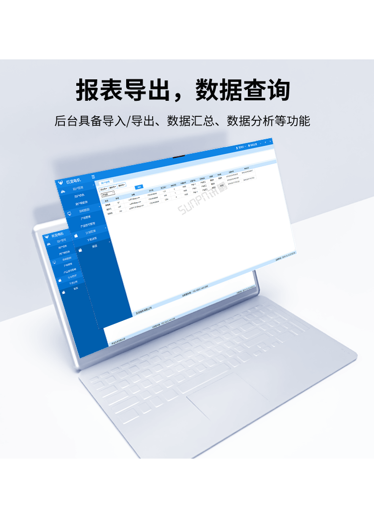 車間生產(chǎn)管理系統(tǒng)-報表導(dǎo)出