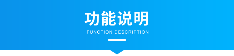 訊鵬水質(zhì)監(jiān)測(cè)顯示系統(tǒng)-功能說明