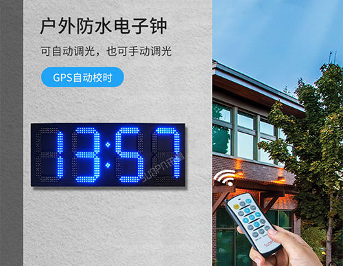 大型LED數字時鐘