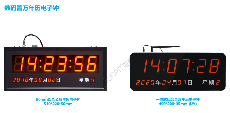 顯示端硬件-數碼管萬年歷電子鐘