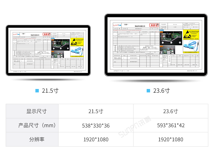 ESOP電子作業指導書系統-產品尺寸 ESOP電子作業指導書系統-產品尺寸