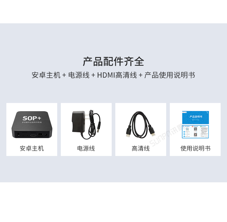 ESOP電子作業指導書系統-產品配件 ESOP電子作業指導書系統-產品配件