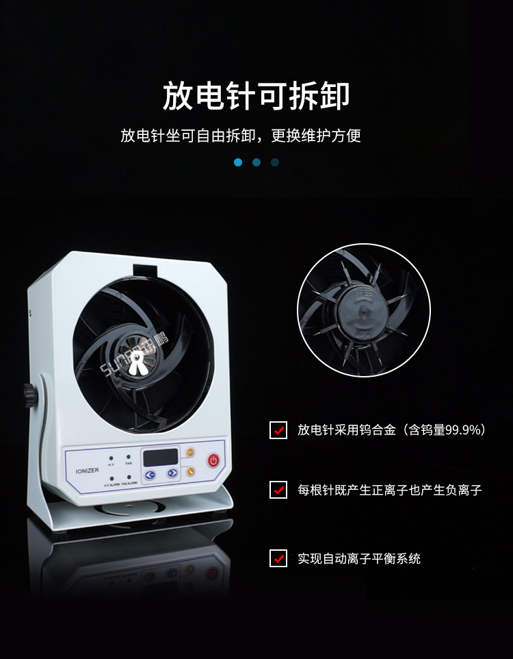 工業(yè)離子風(fēng)機(jī)-放電針可拆卸