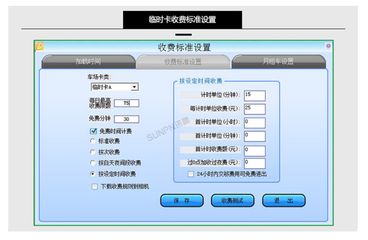 智能車位引導系統軟件 智能車位引導系統軟件
