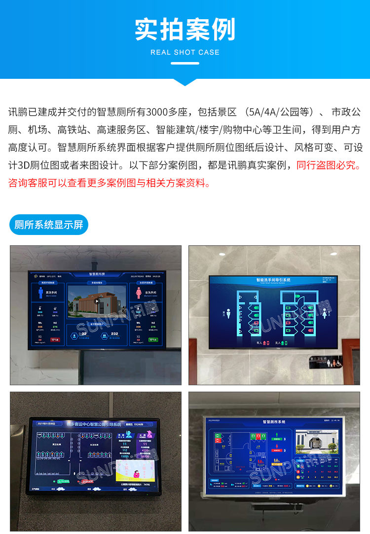 廁所實(shí)拍案例