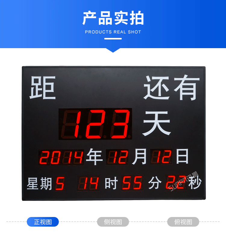 LED天數(shù)倒計時牌-產(chǎn)品實拍