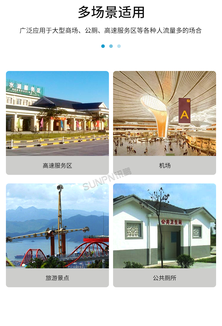 公廁智能取紙機-產品介紹 