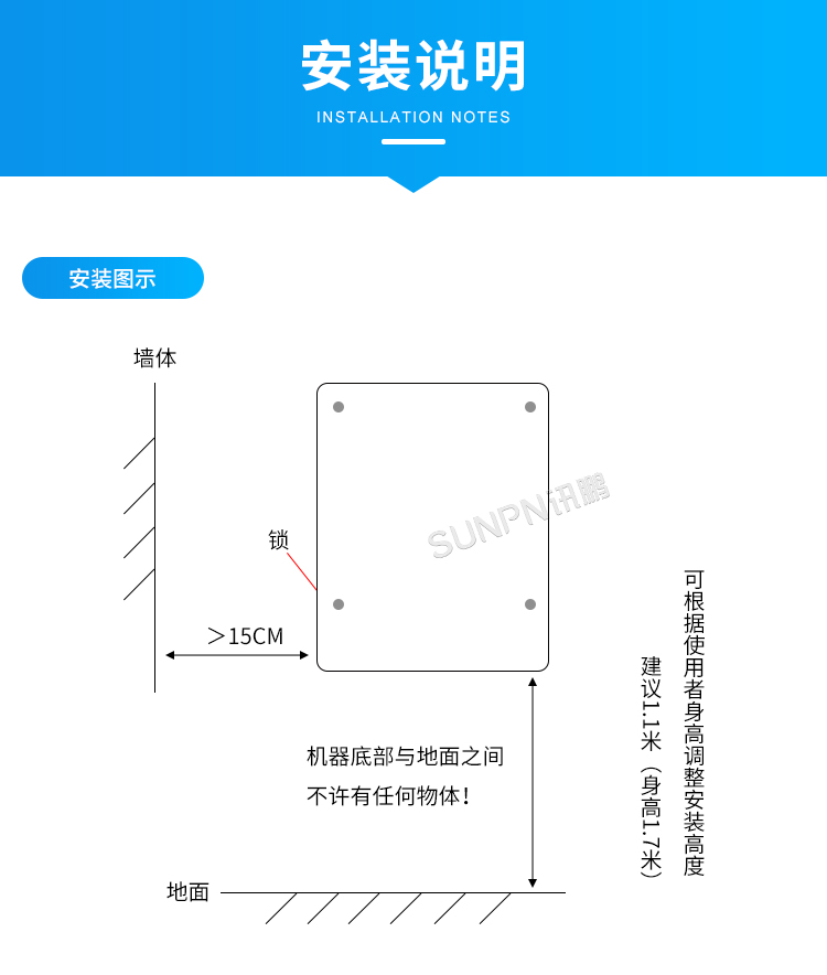 公廁智能取紙機-安裝說明