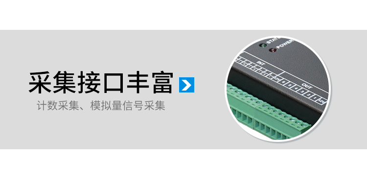 工業物聯網智能網關-產品介紹