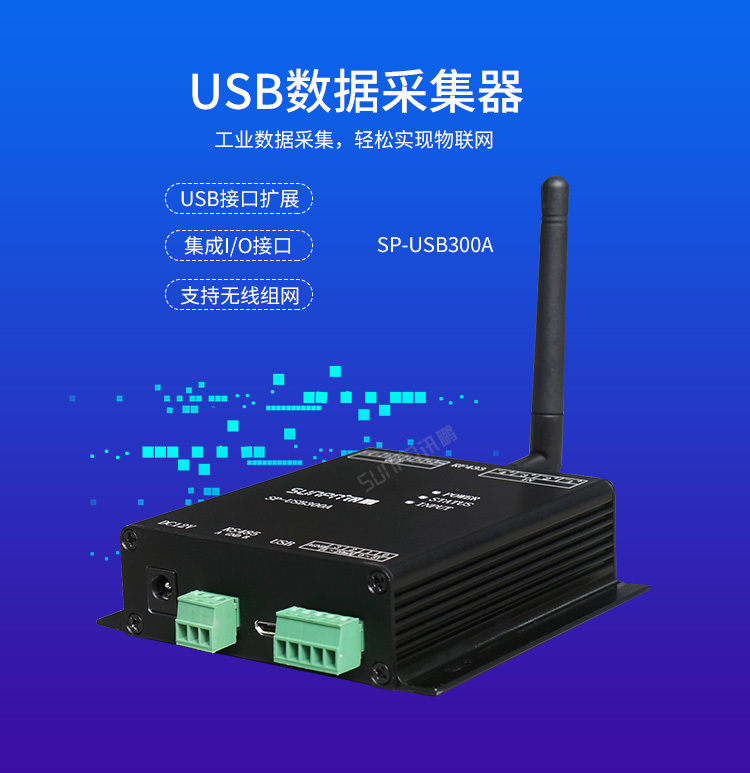USB數據采集器-產品實拍 USB數據采集器-產品實拍