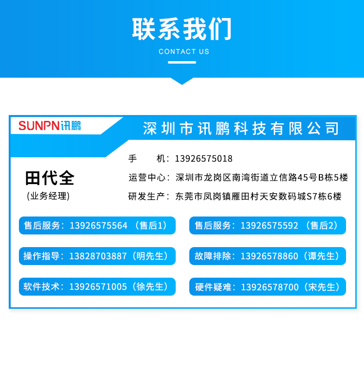 聯(lián)系方式 聯(lián)系方式