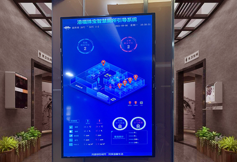 港福珠寶智慧廁所引導系統