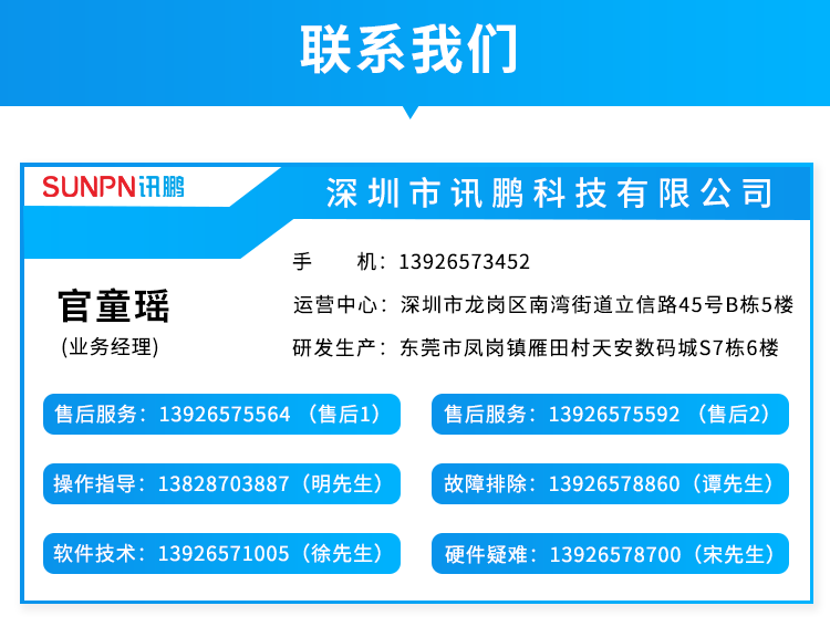 聯系方式