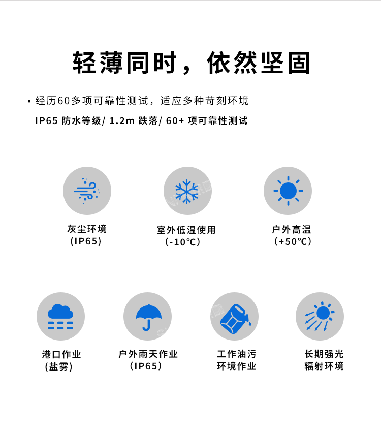 10.1英寸手持平板電腦-輕薄堅(jiān)固