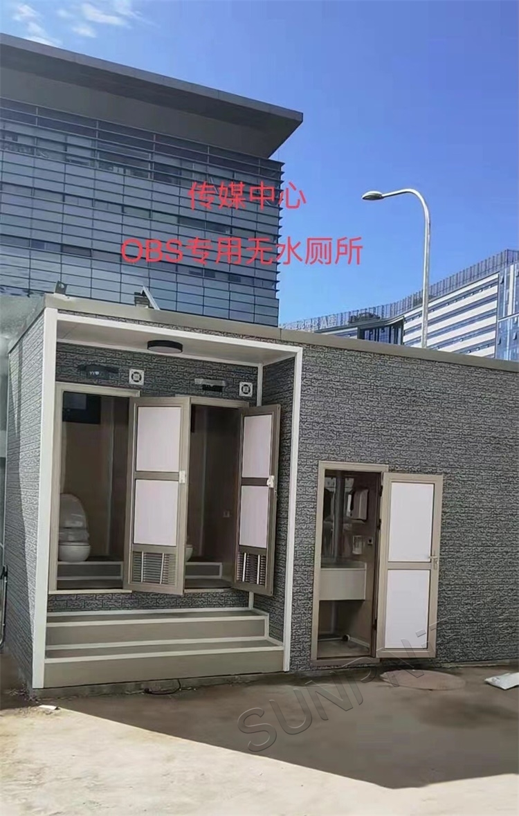 OBS專用無水廁所