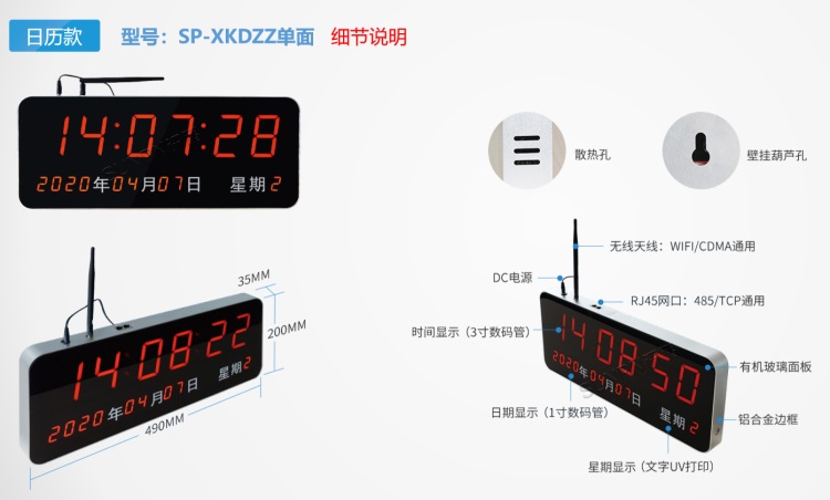 電子鐘日歷款（單面）-細(xì)節(jié)說明