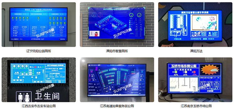 智慧廁所系統應用案例 智慧廁所系統應用案例