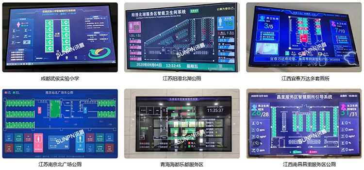 智慧公廁案例實拍 智慧公廁案例實拍