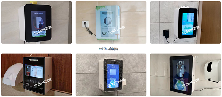 智能取紙機應用案例 智能取紙機應用案例