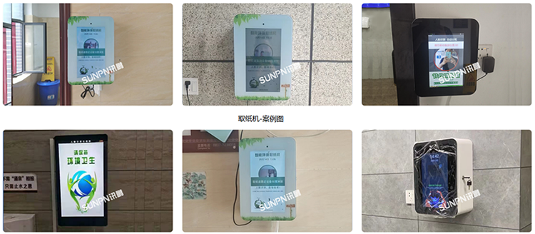 人臉識別取紙機應用案例 人臉識別取紙機應用案例