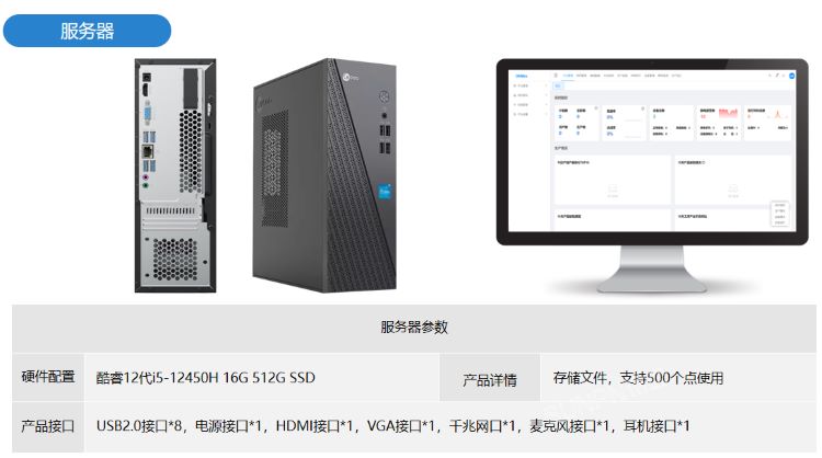 ESOP系統-硬件介紹
