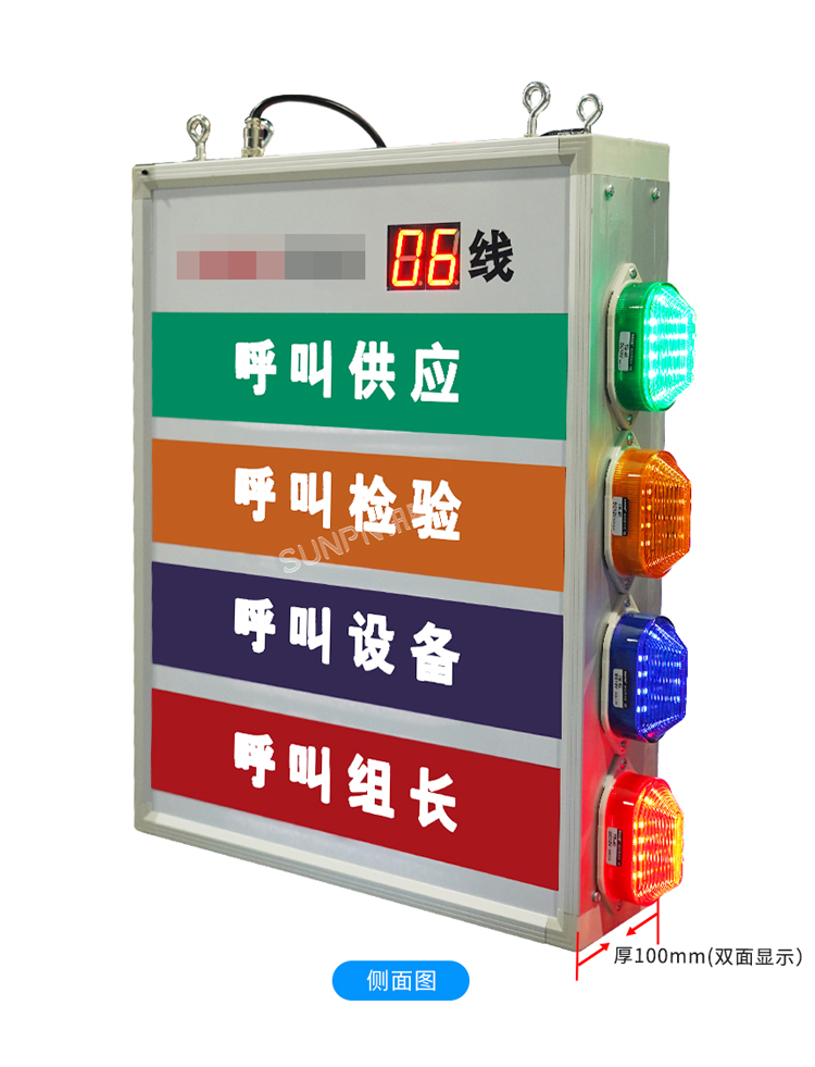 安燈看板管理系統(tǒng)產(chǎn)品實拍