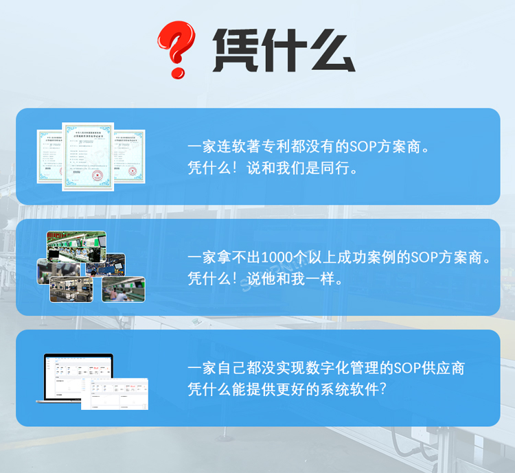 ESOP系統憑什么