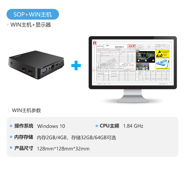 ESOP系統-WIN主機